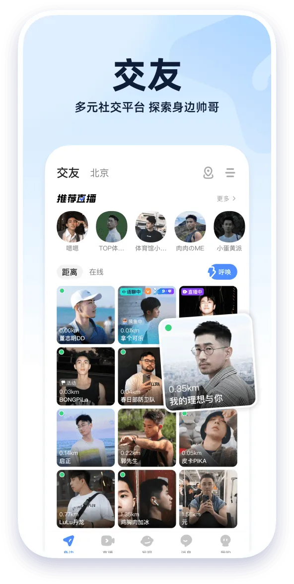 小蓝视频 App 界面截图